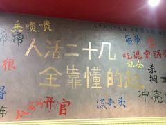 -XiaoJunGan Hotpot 钢管厂五区小郡肝火锅串串香
