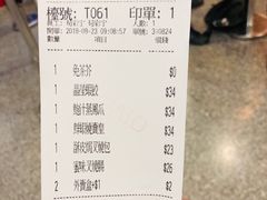 账单-添好运点心专门店(中环IFC店)