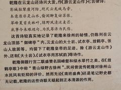 -乾隆行宫