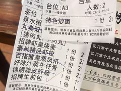 -顺德粥城·叹茶食粥(良化店)