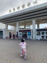 -北京科学中心儿童乐园