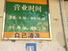 门面-阿叶羊杂碎(前进街店)