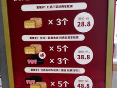 -拾烧车轮饼(世纪金源店)
