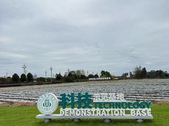 -中国天府农业博览园