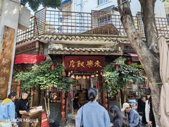 -永乐饭店