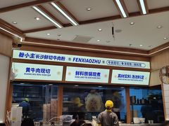 -粉小主·贵州酸汤牛肉粉(南京仙林金鹰店)