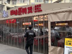 -回味黑鸭煲·始于2006(万松园店)