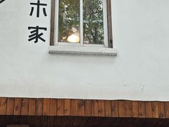 -CAFE CHEZ W一木家(香山路店)