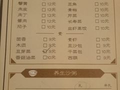 菜单-陈傻子餐厅(世纪都会店)