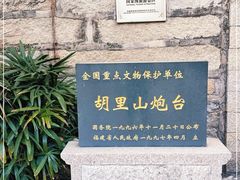 -胡里山炮台