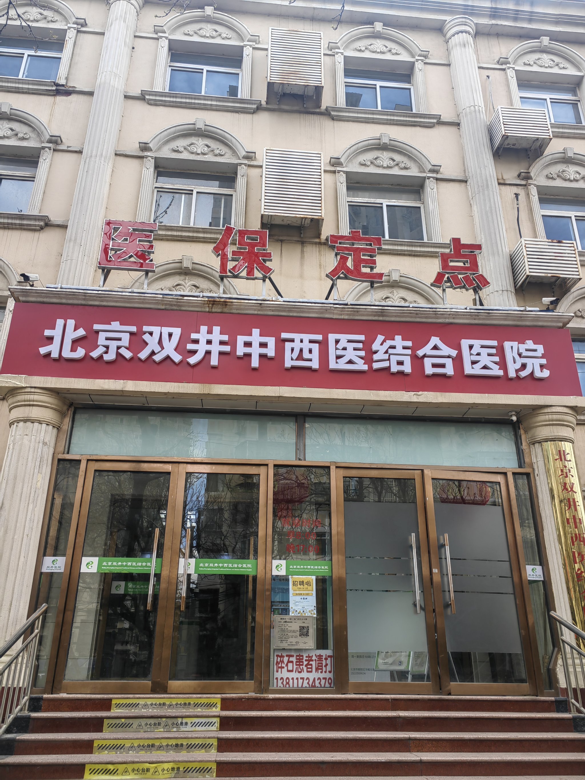 包含大连市友谊医院（大连市红十字会医院）代挂提高就医效率的词条