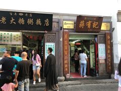 门面-清真蒋有记(老门东店)
