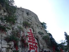 -青州市云门山风景区