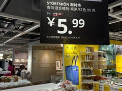 -宜家家居(哈尔滨商场店)