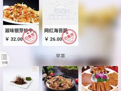 -中国饭店-餐厅