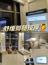 -JNK皮肤管理中心