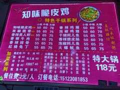 -知味脆皮鸡