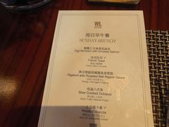 -杭州西子湖四季酒店-WL BISTRO西湖餐厅(灵隐路店)