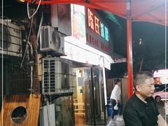 -陈氏冰粉(龙山中学店)