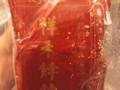-祥禾饽饽铺·中式糕点(天津河东美福园店)