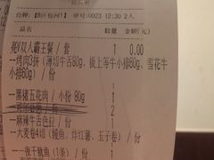 账单-赤谷和牛烧肉居酒屋(石景山店)