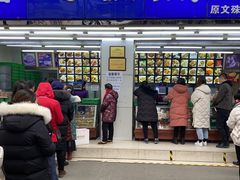 门面-闻酥园(青羊区人民中路店)