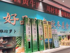 -山东宾馆·齐鲁苑餐厅
