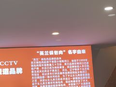-英兰朝族饭店·英兰锅包肉(佳园路店)
