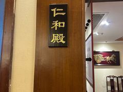 -梅龙镇酒家(南京西路总店)