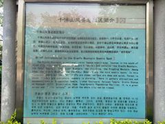 -千佛山风景名胜区