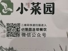 -小菜园新徽菜(芜湖镜湖苏宁店)