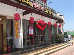 门面-湘阁里辣(沙井华润万家店)