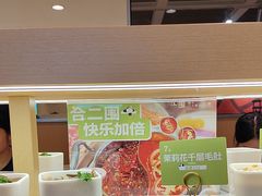 -一围肥牛肉小火锅(佳兆业广场店)