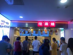 -桂桂茶(恒基名人店)
