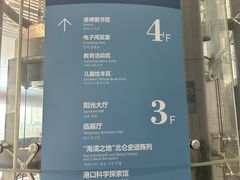 -中国港口博物馆