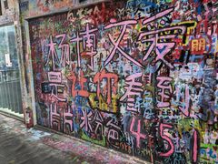 -黄桷坪涂鸦艺术街