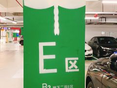 -静安大融城·停车场