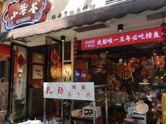 -小饕荟雅安贡椒鱼鲜馆(广福桥店)