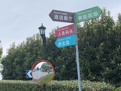 -太阳岛度假酒店