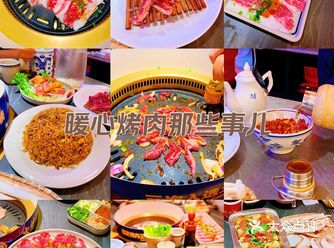 我的美食日记：烤肉篇，百吃不厌的火炉旁