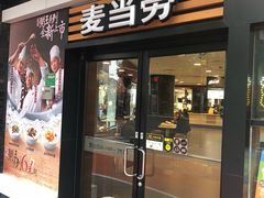 门面-麦当劳(四川北路店)