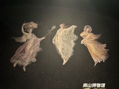 -南山博物馆