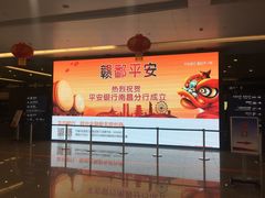 -南昌昌北国际机场