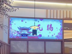 -蜜桃餐厅·伴山(海岸城店)