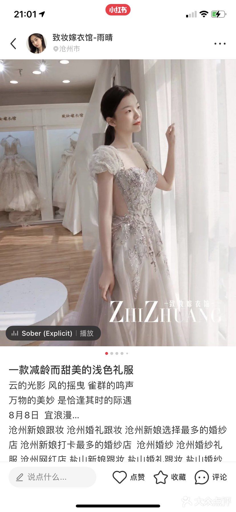 一款减龄而少女的浅色礼服