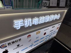-胜灿苹果华为手机电脑维修回收(徐汇店)