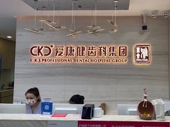 -希玛爱康健口腔(南山海岸城店)