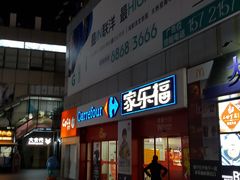 -证大大拇指广场(芳甸路店)