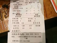 账单-西关味(大卫城店)