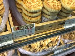 五仁月饼-老鼎丰(靖宇街总店)
